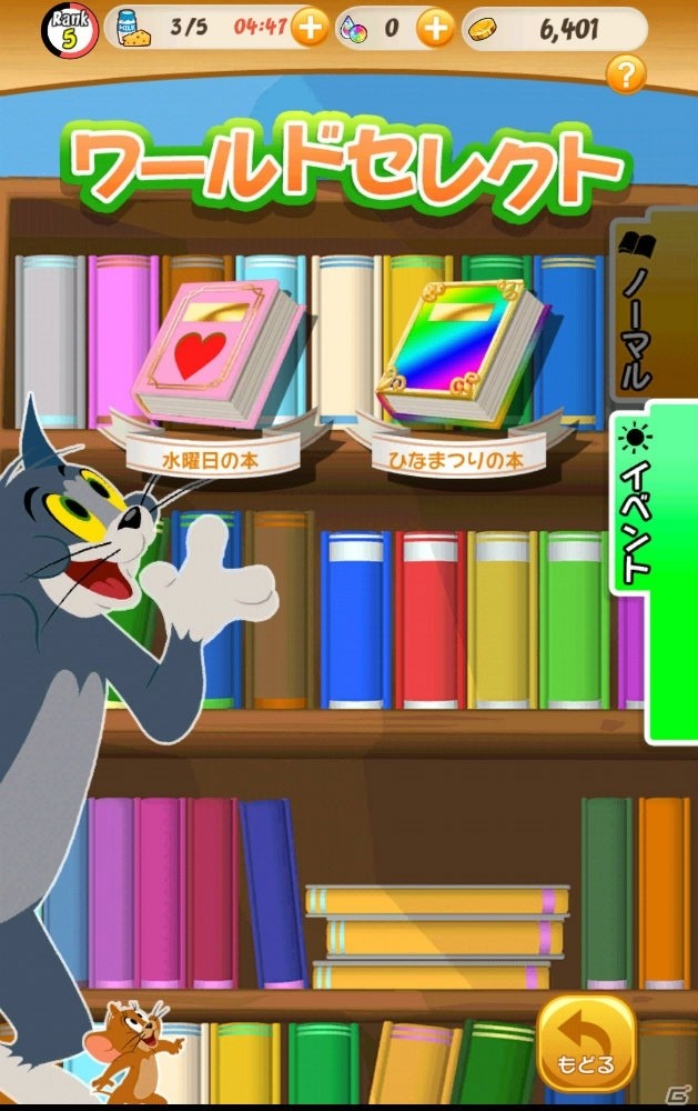 iOS/Android「トムとジェリー ざくざくトレジャー」ピッケル「ぼんぼりドリル」が登場するひなまつりイベントが開催！の画像8