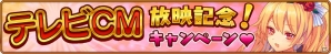 iOS/Android「モン娘☆は～れむ」バイノーラル録音で収録したテレビCMが2月25日より放映開始！CM放映記念キャンペーンも実施の画像7