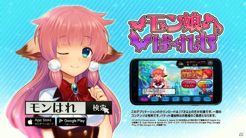 iOS/Android「モン娘☆は～れむ」バイノーラル録音で収録したテレビCMが2月25日より放映開始！CM放映記念キャンペーンも実施の画像6