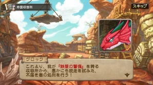 PC/Android版「ブレス オブ ファイア 6 白竜の守護者たち」本日より正式サービスが開始！始めたばかりの人でもプレイしやすいマルチミッションも配信の画像3