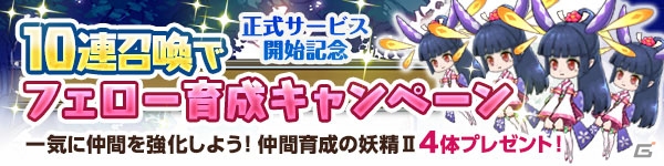 PC/Android版「ブレス オブ ファイア 6 白竜の守護者たち」本日より正式サービスが開始！始めたばかりの人でもプレイしやすいマルチミッションも配信の画像14