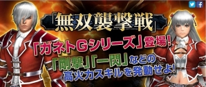 「モンスターハンター フロンティアG」青き怪鳥「G級イャンクック」が狩猟解禁！高難度イベント「無双襲撃戦」も再開催の画像5