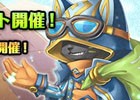 PS3/PC「エンジェル戦記」無期限PDがもらえる「ドクター＆ナース」イベントが開催！アイテム「神託の宝石箱」「守護天使の卵・草樹」も再登場