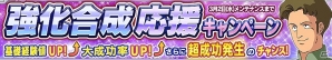 iOS/Android「ガンダムコンクエスト」SR V2 バスターガンダムなどが排出される「砲火の穿孔ガシャ」が登場！の画像10