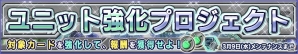 iOS/Android「ガンダムコンクエスト」SR V2 バスターガンダムなどが排出される「砲火の穿孔ガシャ」が登場！の画像11