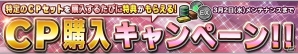 iOS/Android「ガンダムコンクエスト」SR V2 バスターガンダムなどが排出される「砲火の穿孔ガシャ」が登場！の画像12