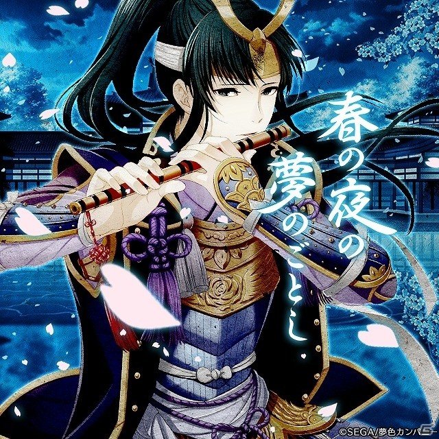 iOS/Android「夢色キャスト」花江夏樹さん、豊永利行さん、畠中祐さんが歌う「桜よ薫れ愛薫」のフルサイズが実装！の画像3