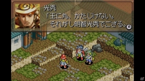 Wii Uバーチャルコンソール「鬼武者～Onimusha Tactics～」が配信開始！の画像4