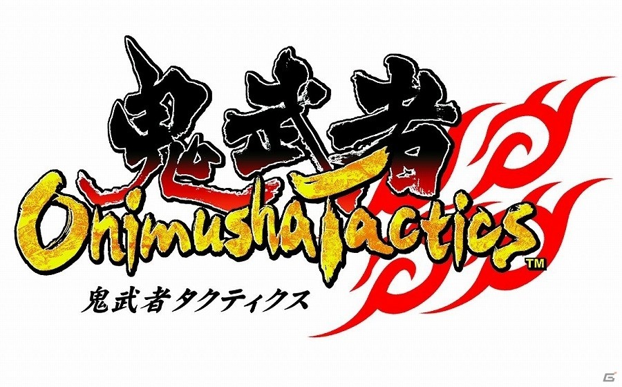 Wii Uバーチャルコンソール「鬼武者～Onimusha Tactics～」が配信開始！の画像1