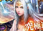 iOS/Android「ダークサマナー」4周年記念キャンペーン「神々の領域」が開催！究極進化機能も実装