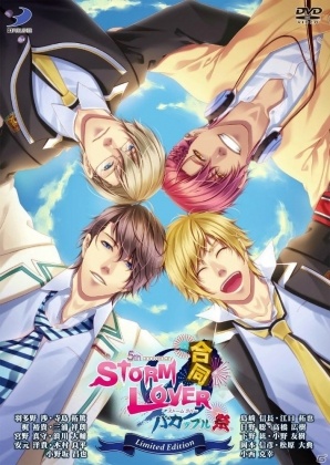 STORM LOVERシリーズ 合同バカップル祭公演DVD」＆主題歌CD