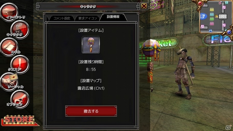 iOS/Android「イザナギオンライン」露店専用の新マップ「露店広場」が開放！各職業に新スキルも追加の画像11