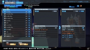PS4/PS Vita「ガンダムブレイカー3」ギャプランTR-5やファッツなどの新規参戦機体が公開！カスタマイズ要素や強化システムも詳しく紹介の画像12