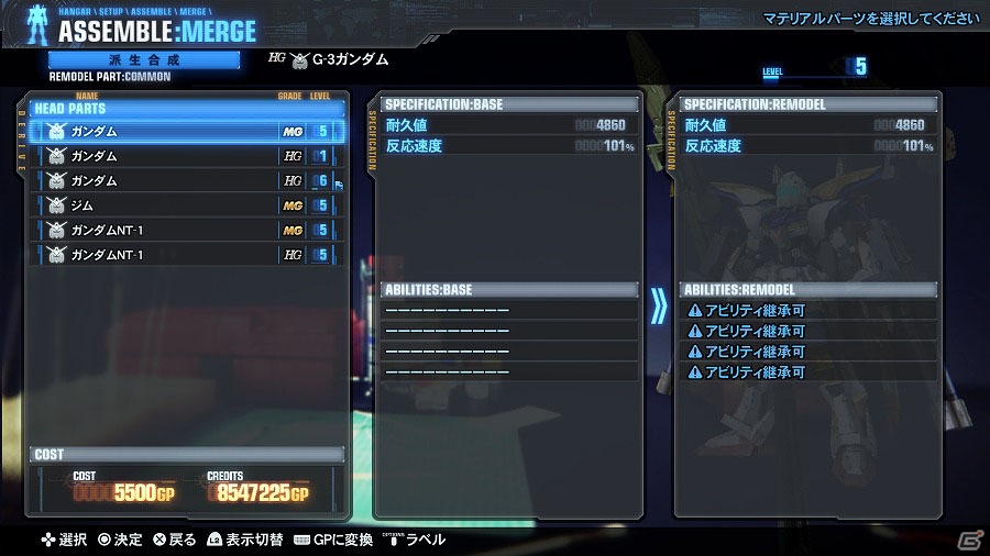PS4/PS Vita「ガンダムブレイカー3」ギャプランTR-5やファッツなどの新規参戦機体が公開！カスタマイズ要素や強化システムも詳しく紹介の画像14