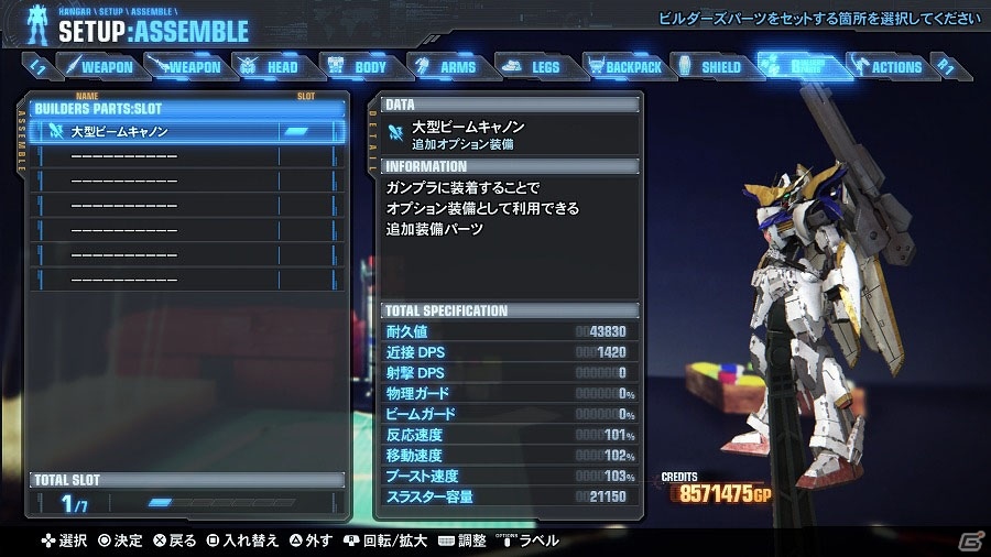 PS4/PS Vita「ガンダムブレイカー3」ギャプランTR-5やファッツなどの新規参戦機体が公開！カスタマイズ要素や強化システムも詳しく紹介の画像6