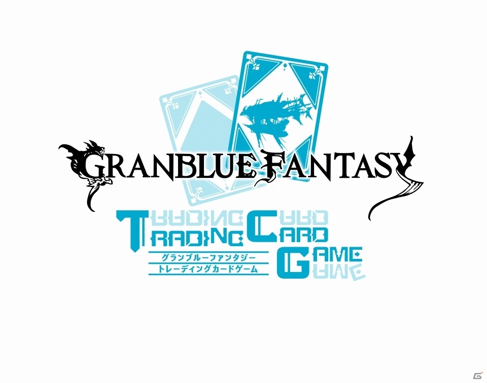 Tcg グランブルーファンタジー トレーディングカードゲーム が16年5月下旬に発売決定 グラブル の世界観をtcgに落とし込んだバンダイの新作の画像 ゲーム情報サイト Gamer