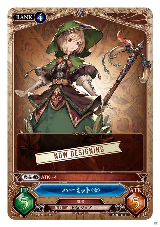 TCG「グランブルーファンタジー トレーディングカードゲーム」が2016年5月下旬に発売決定！グラブルの世界観をTCGに落とし込んだバンダイの新作の画像3