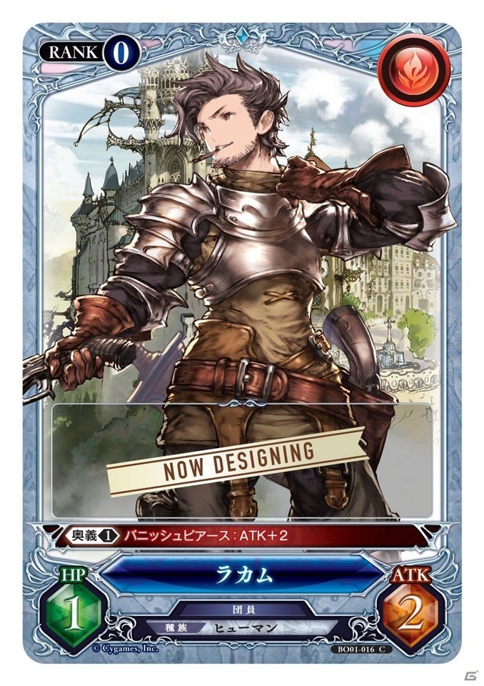 TCG「グランブルーファンタジー トレーディングカードゲーム」が2016年5月下旬に発売決定！グラブルの世界観をTCGに落とし込んだバンダイの新作の画像8