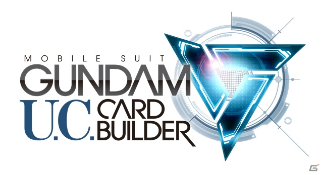 AC「機動戦士ガンダム U.C.カードビルダー」の先行稼働がスタート！アシストデッキの編成やカスタマイズが可能な連動サイトもオープンの画像1