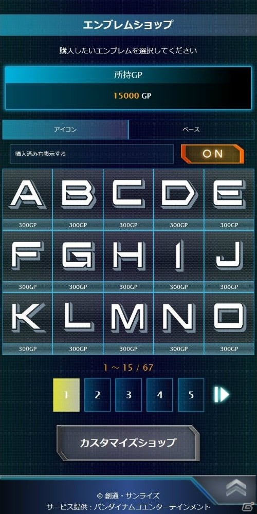 AC「機動戦士ガンダム U.C.カードビルダー」の先行稼働がスタート！アシストデッキの編成やカスタマイズが可能な連動サイトもオープンの画像13