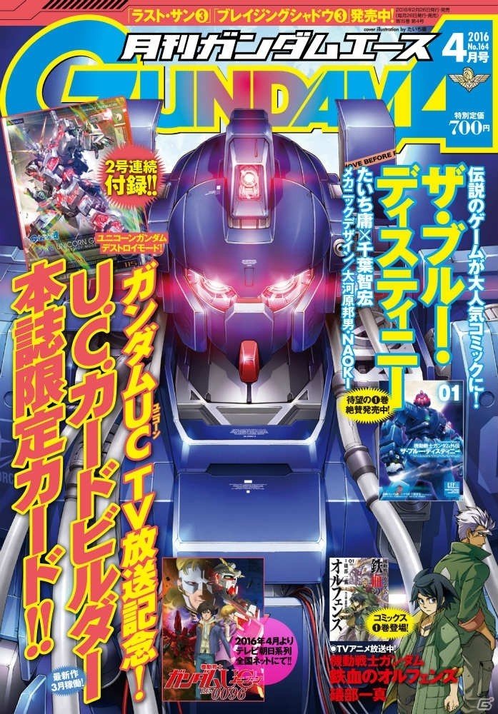 AC「機動戦士ガンダム U.C.カードビルダー」の先行稼働がスタート！アシストデッキの編成やカスタマイズが可能な連動サイトもオープンの画像14