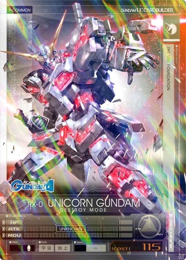 AC「機動戦士ガンダム U.C.カードビルダー」の先行稼働がスタート！アシストデッキの編成やカスタマイズが可能な連動サイトもオープンの画像15