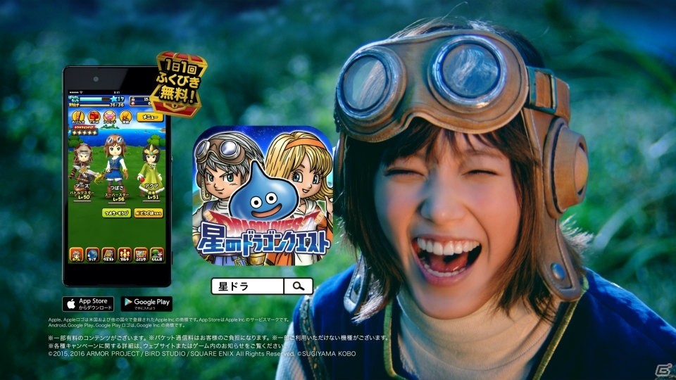 本田翼さん、狩野英孝さん出演による「星のドラゴンクエスト」新CM「冒険の星」篇、「うごくせきぞう先輩」篇が2月27日よりオンエアの画像2