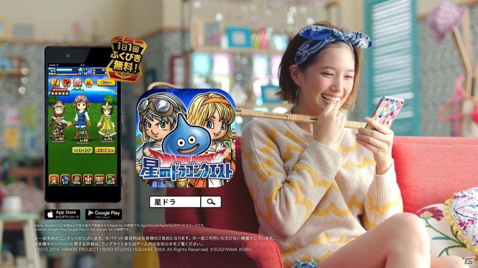 本田翼さん、狩野英孝さん出演による「星のドラゴンクエスト」新CM「冒険の星」篇、「うごくせきぞう先輩」篇が2月27日よりオンエアの画像3