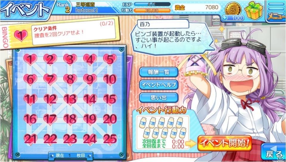 美少女刑事が麻雀牌で悪を討つ！PC版「スケ雀刑事」がYahoo! ゲームにてサービス開始の画像4
