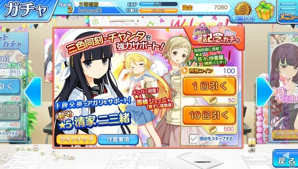 美少女刑事が麻雀牌で悪を討つ！PC版「スケ雀刑事」がYahoo! ゲームにてサービス開始の画像5