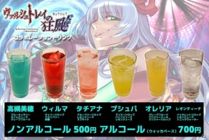 PC「ヴァルシュトレイの狂颷 -コラテラル・ハザード-」チャレンジモードが2月下旬に追加決定！「さんげっと」とのコラボイベントも実施の画像2