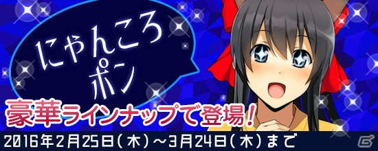 PS4/Xbox One/PC「鬼斬」にて「コズミックブレイク2」コラボ企画が実施―「先駆交代」対応なかよしキャラクター・アイヴィスが登場！の画像4
