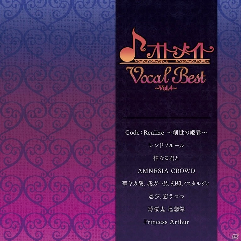 「オトメイト」作品の主題歌ベストアルバム第4弾が発売！maoさん、吉岡亜衣加さんらの楽曲が収録の画像1