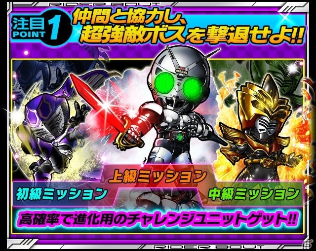 「仮面ライダー ライダバウト！」イベント「HEROES WAKE UP！-鏡界のバトルロイヤル-」が開催！新システム「ストライクバウター」の情報もの画像3