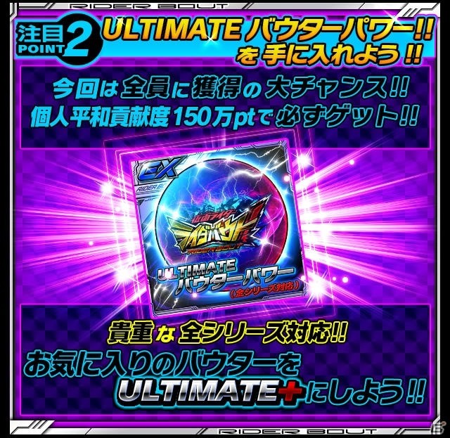「仮面ライダー ライダバウト！」イベント「HEROES WAKE UP！-鏡界のバトルロイヤル-」が開催！新システム「ストライクバウター」の情報もの画像4