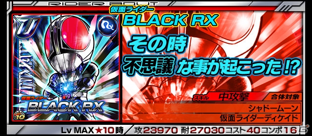 「仮面ライダー ライダバウト！」イベント「HEROES WAKE UP！-鏡界のバトルロイヤル-」が開催！新システム「ストライクバウター」の情報もの画像5