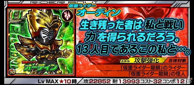 「仮面ライダー ライダバウト！」イベント「HEROES WAKE UP！-鏡界のバトルロイヤル-」が開催！新システム「ストライクバウター」の情報もの画像6