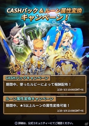 iOS/Android「ドラゴンシューター」新規英雄「セイン」「斉天大聖」が追加！★6ルーンも実装の画像3