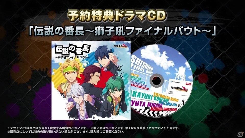 PS Vita「喧嘩番長 乙女」発売日が2016年5月19日に決定！PVも同時公開の画像4