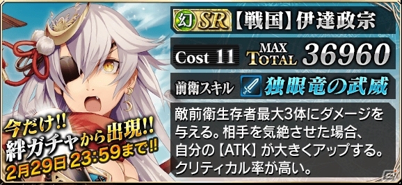 ファンタジーと戦国が交わるiOS/Android「ドラゴンジェネシス」×「戦国やらいでか-乱舞伝-」コラボが開催の画像4