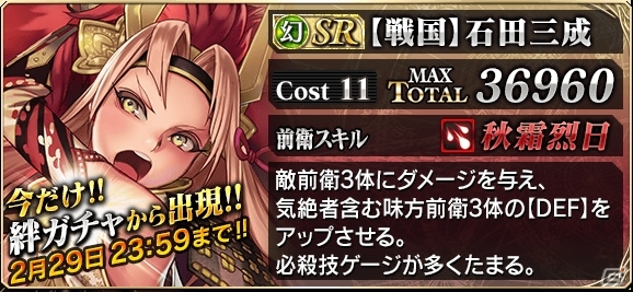 ファンタジーと戦国が交わるiOS/Android「ドラゴンジェネシス」×「戦国やらいでか-乱舞伝-」コラボが開催の画像5