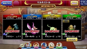 iOS/Android「ドラゴンクエスト どこでもモンスターパレード」マルチバトル（β）が実装！魔王カーニバルも開催の画像3
