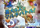 iOS/Android「ドラゴンクエスト どこでもモンスターパレード」マルチバトル（β）が実装！魔王カーニバルも開催
