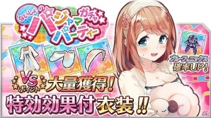 iOS/Android「なないろランガールズ」新ガチャ「ないしょのパジャマパーティー」の1回限定割引が復活！新機能「衣装セット」も追加の画像1