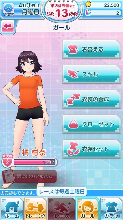 iOS/Android「なないろランガールズ」新ガチャ「ないしょのパジャマパーティー」の1回限定割引が復活！新機能「衣装セット」も追加の画像2
