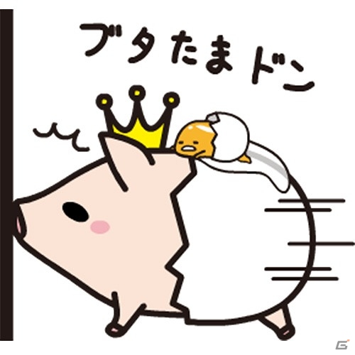 「モンスターハンター」と「ぐでたま」がコラボしたLINEアニメショーンスタンプが配信！の画像3