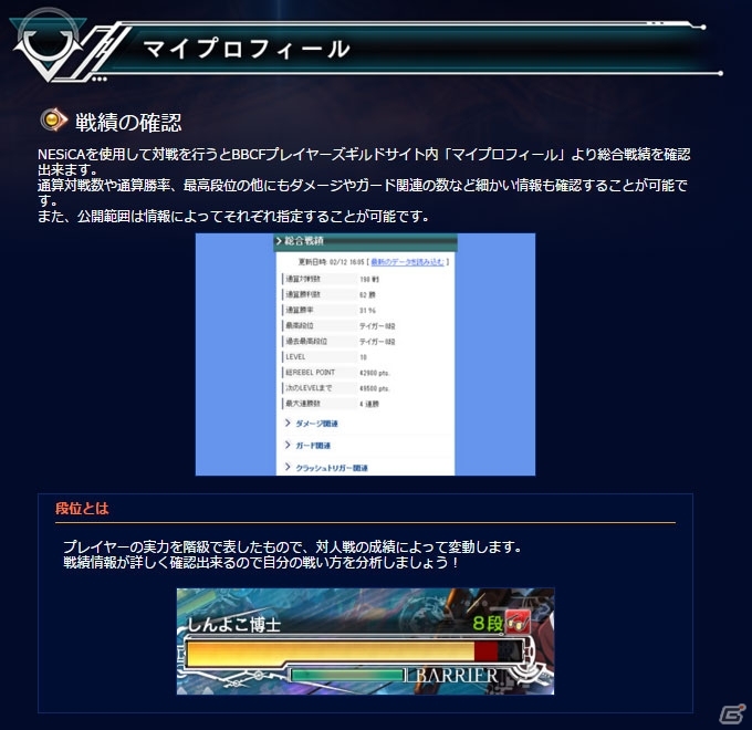 “史上最高に主人公しているラグナ”を見届けよう！AC「ブレイブルー セントラルフィクション」Act 3アップデートが3月下旬に実施決定の画像25