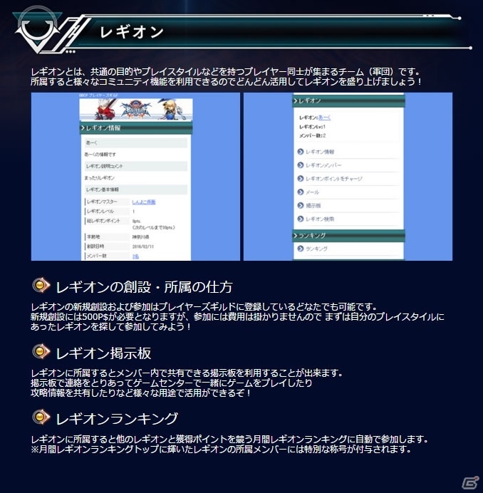 “史上最高に主人公しているラグナ”を見届けよう！AC「ブレイブルー セントラルフィクション」Act 3アップデートが3月下旬に実施決定の画像26