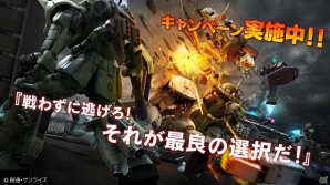 PS3「機動戦士ガンダム バトルオペレーション」高機動型ザクの設計図がドロップするキャンペーンが実施！の画像1