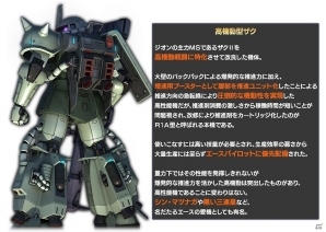 PS3「機動戦士ガンダム バトルオペレーション」高機動型ザクの設計図がドロップするキャンペーンが実施！の画像3